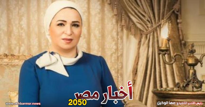 السيدة انتصار السيسى