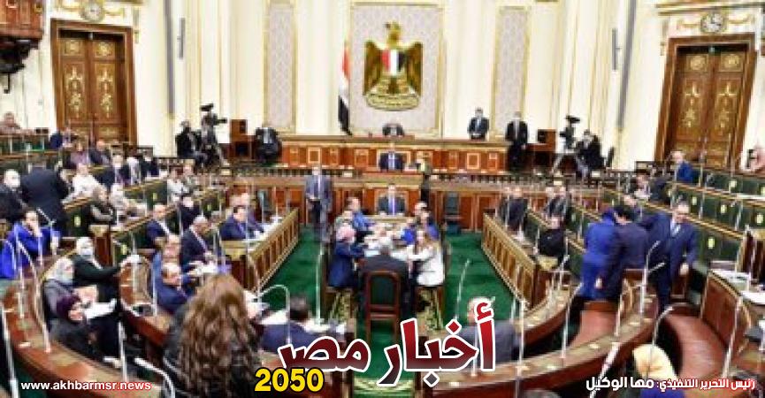 مجلس النواب