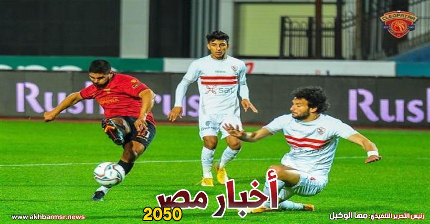 الزمالك وسيراميكا