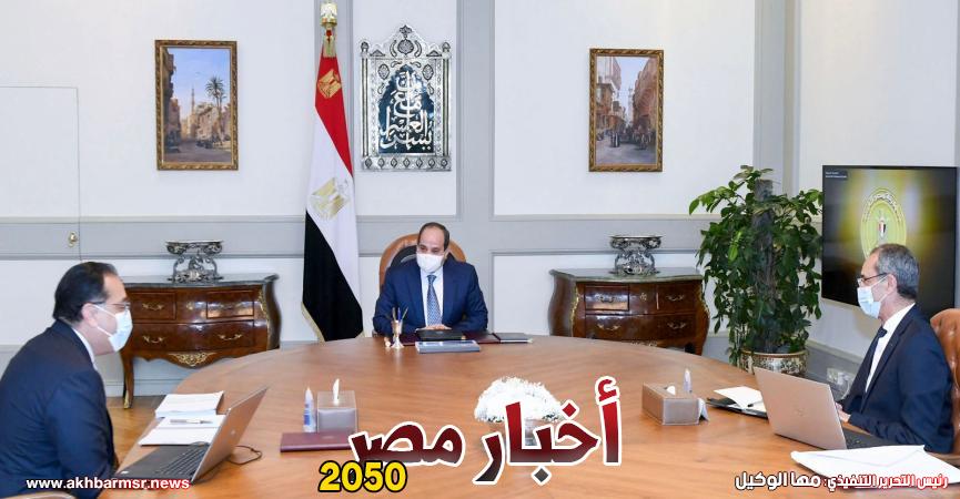 جانب من اجتماع الرئيس السيسي