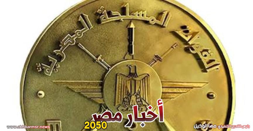 القوات المحلسة