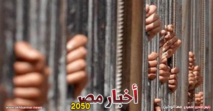 حبس
