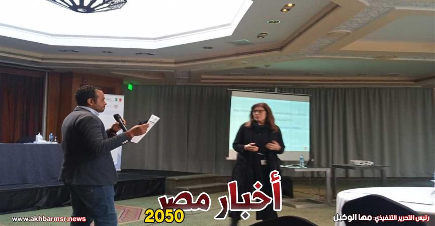 أخبار مصر 2050