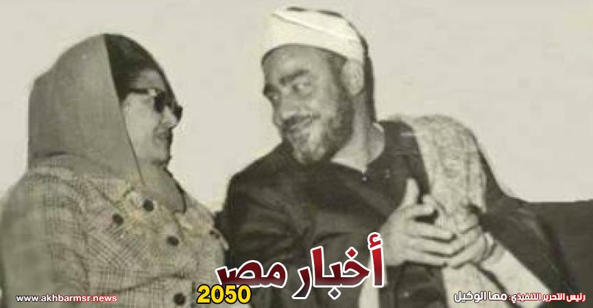 أم كلثوم والنقشبندى