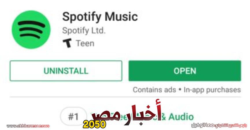 سبوتيفاي
