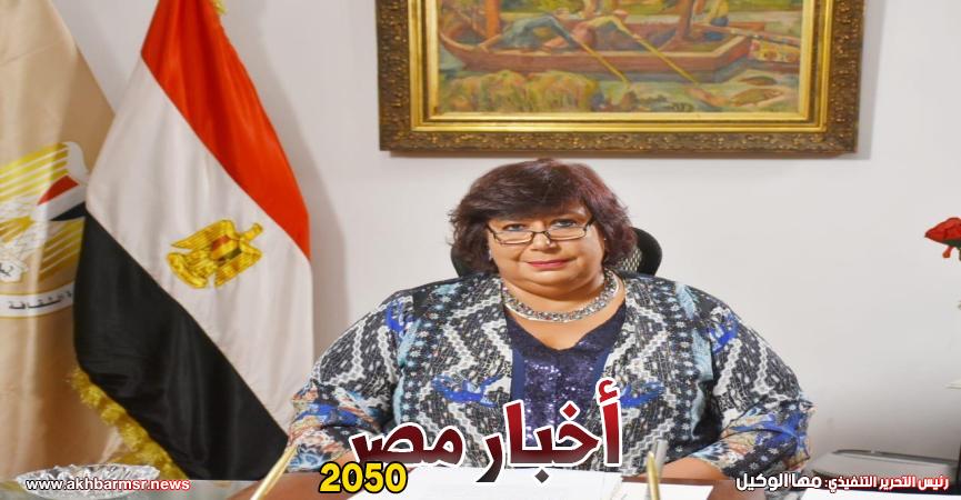وزيرة الثقافة
