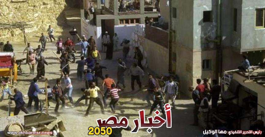 مشاجرة
