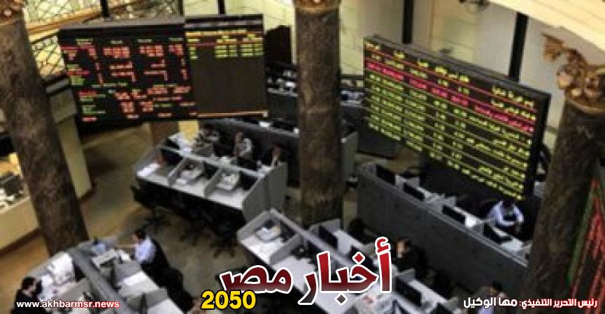 البورصة المصرية