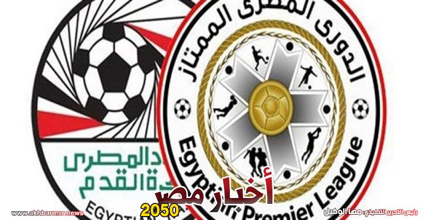 أخبار مصر 2050