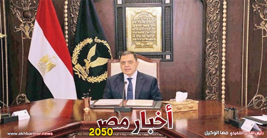 اللواء محمود توفيق وزير الداخلية