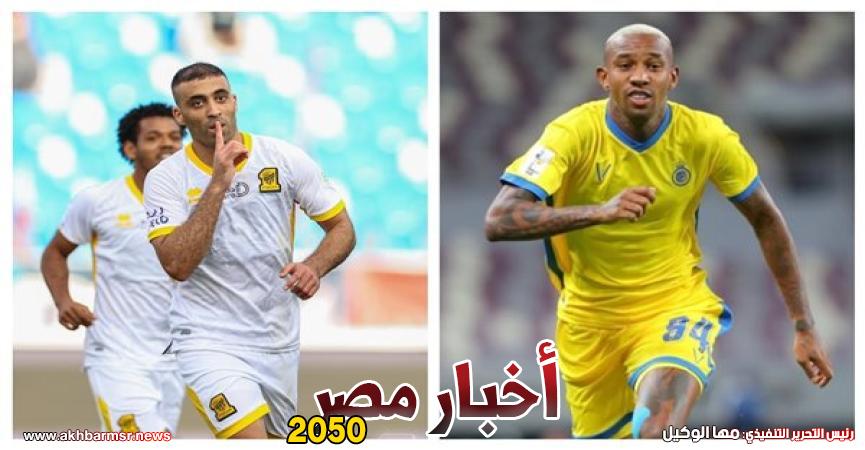 مباراه الاتحاد و النصر