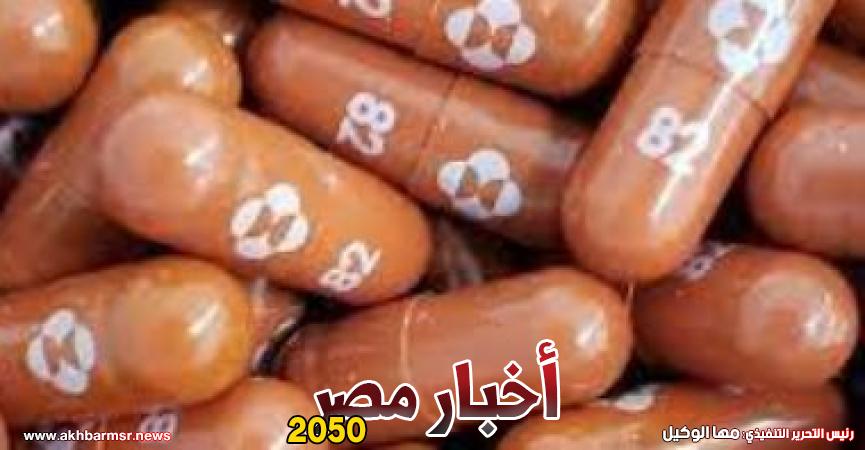حبوب عن طريق الفم ضد كورونا