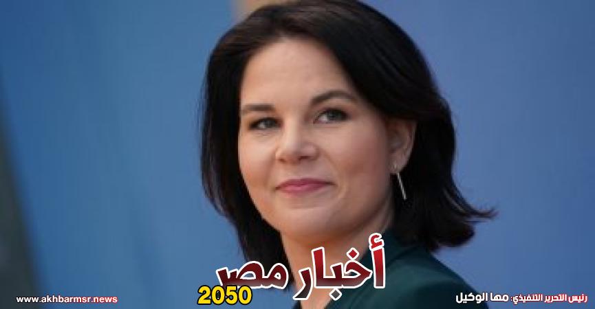 أنالينا بيربوك وزيرة الخارجية الألمانية