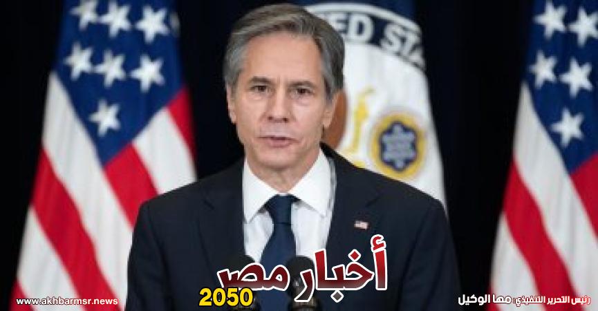 انتوني بلينكن