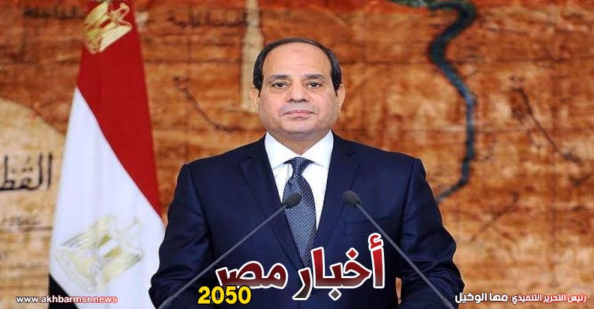 الرئيس السيسي