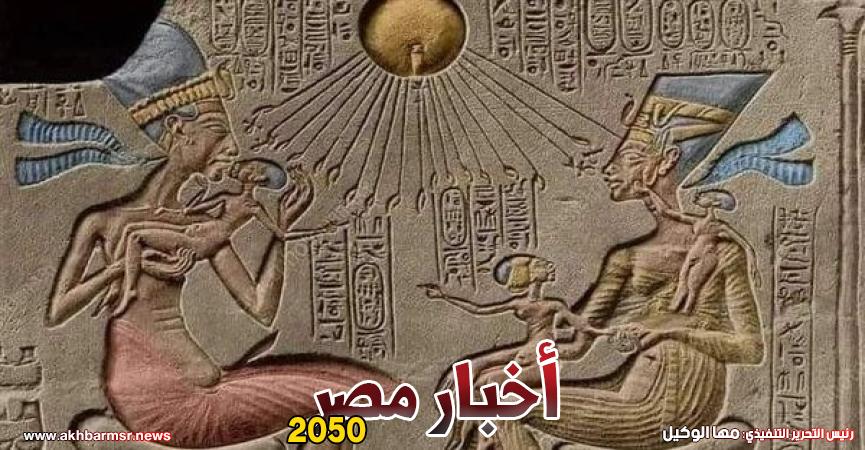 أخبار مصر 2050