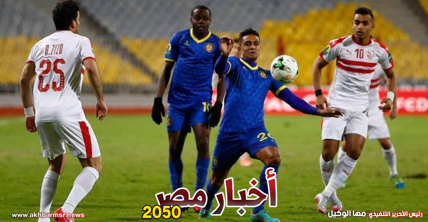 الزمالك وبترو أتلتيكو