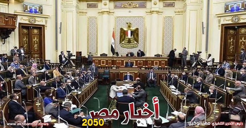 أخبار مصر 2050