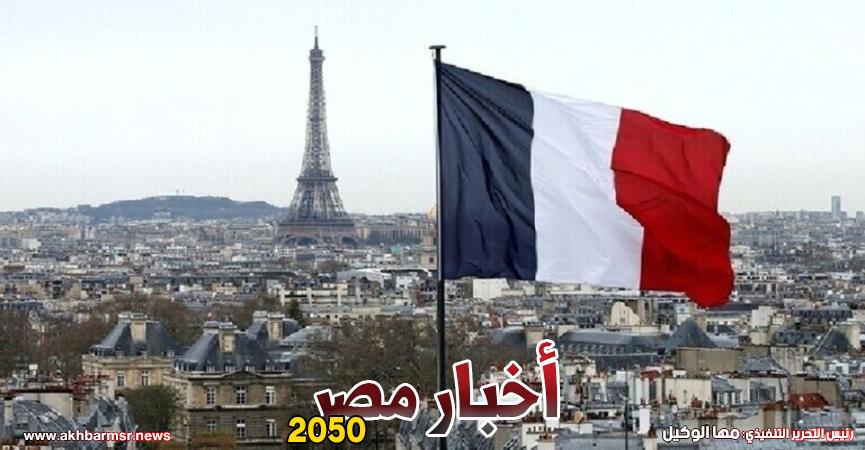 فرنسا
