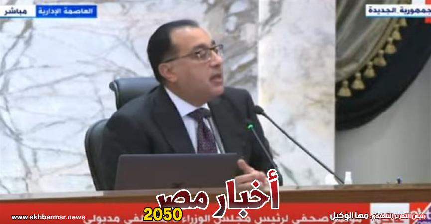 رئيس الوزراء