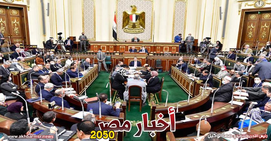 مجلس النواب