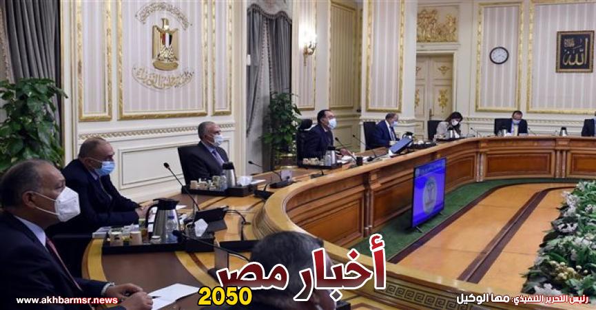 مجلس الوزراء