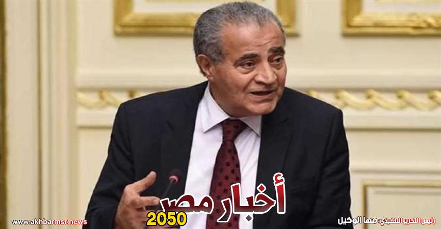 أخبار مصر 2050