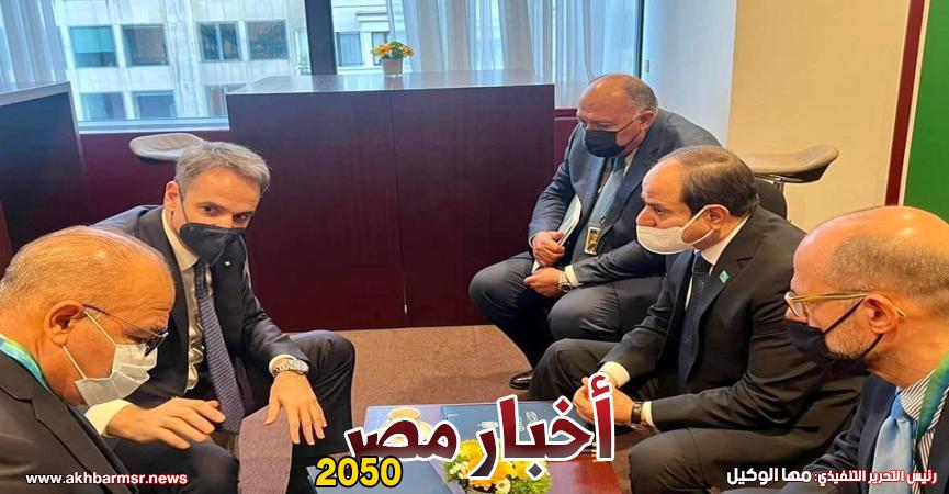 الرئيس السيسي يلتقي رئيس وزراء اليونان