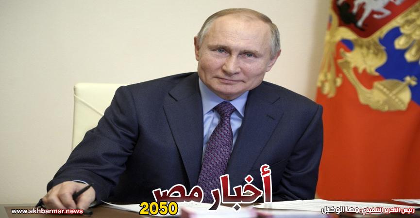 الرئيس الروسي فلاديمير بوتين