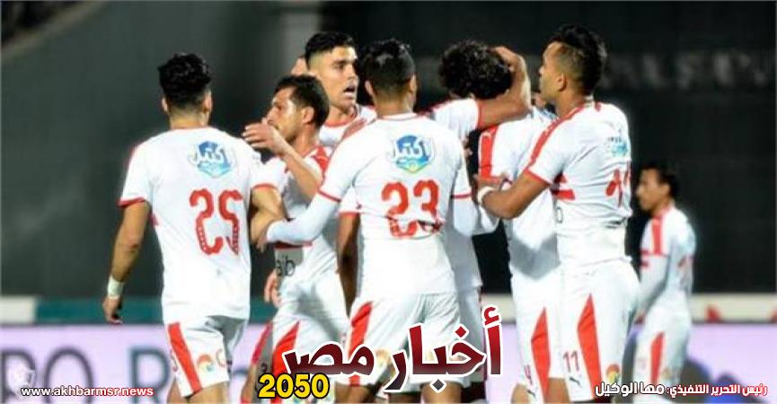 فريق الزمالك