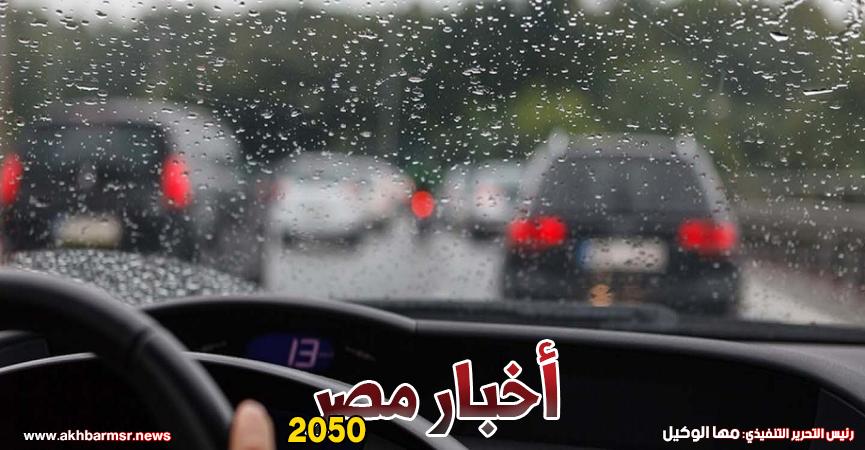 القيادة فى الأمطار