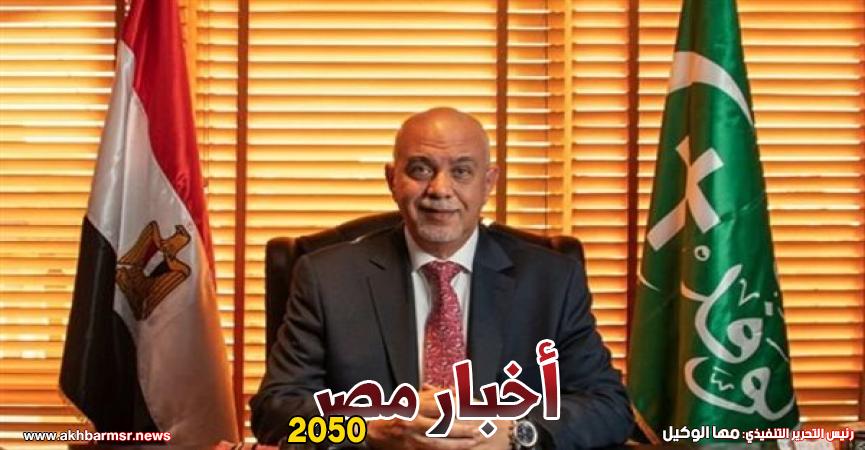 أخبار مصر 2050