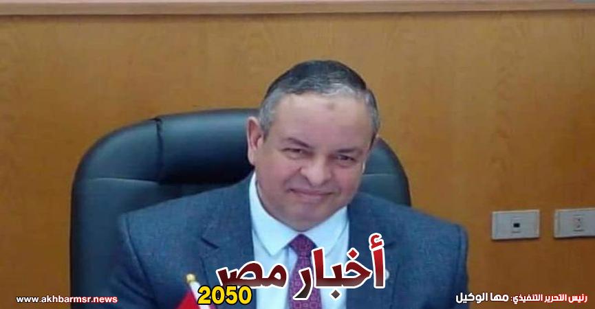 أخبار مصر 2050