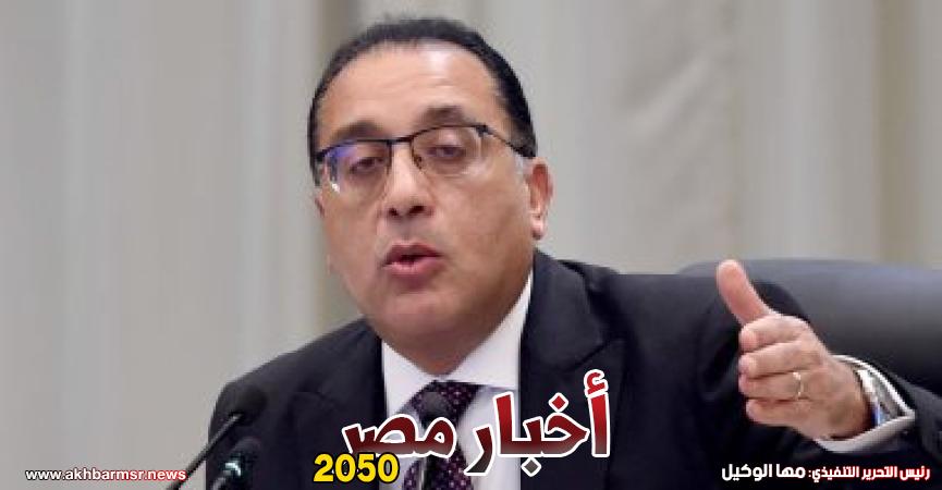 الدكتور مصطفى مدبولى رئيس مجلس الوزراء