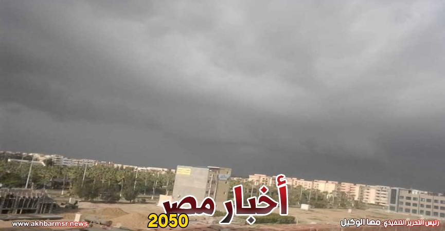 سوء الأحوال الجوية