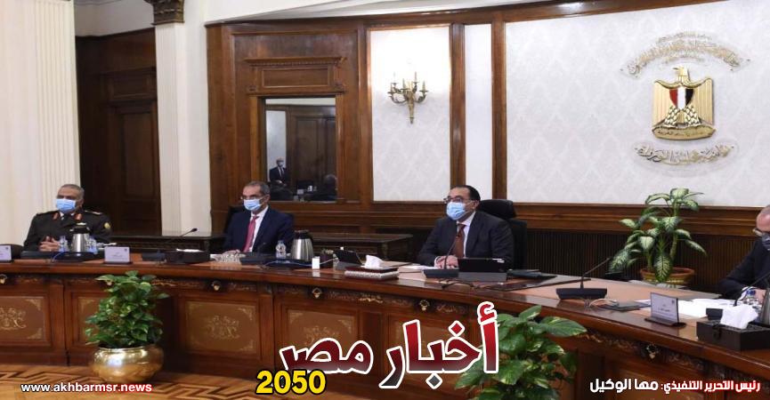 رئيس الوزراء يتابع الموقف التنفيذي لمشروعات العاصمة الإدارية الجديدة