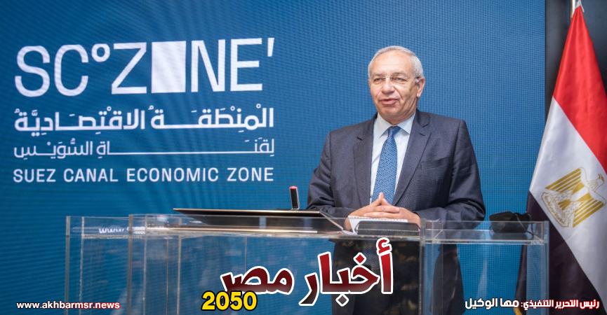 أخبار مصر 2050