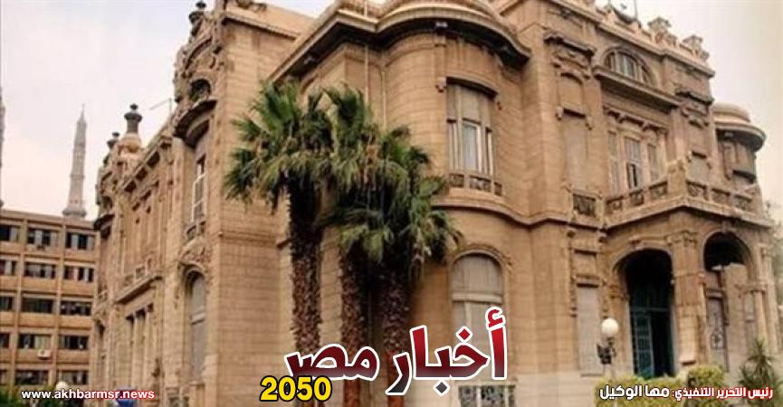 أخبار مصر 2050