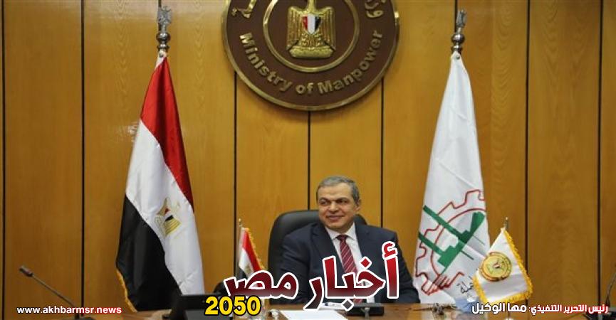 أخبار مصر 2050