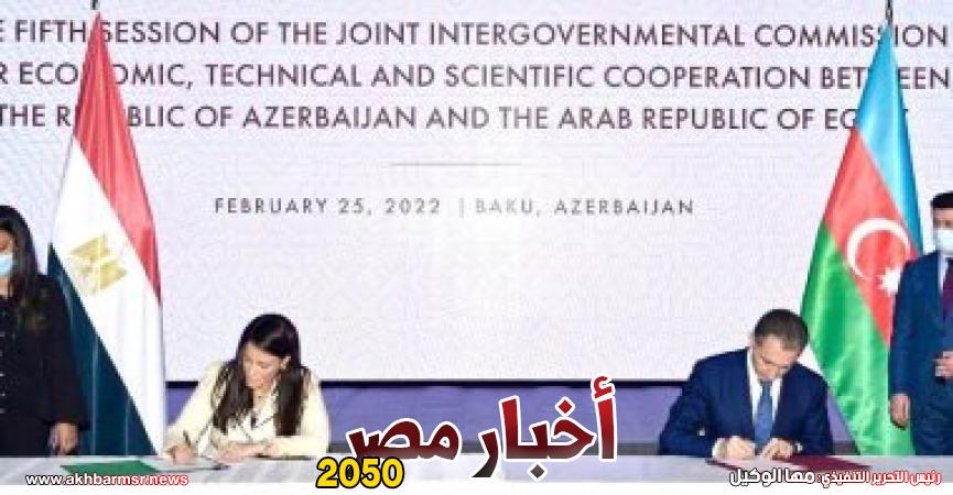 وزيرة التعاون الدولى المصرية ووزير النقل الأذرى