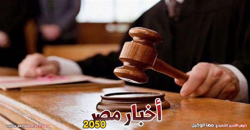 محكمة