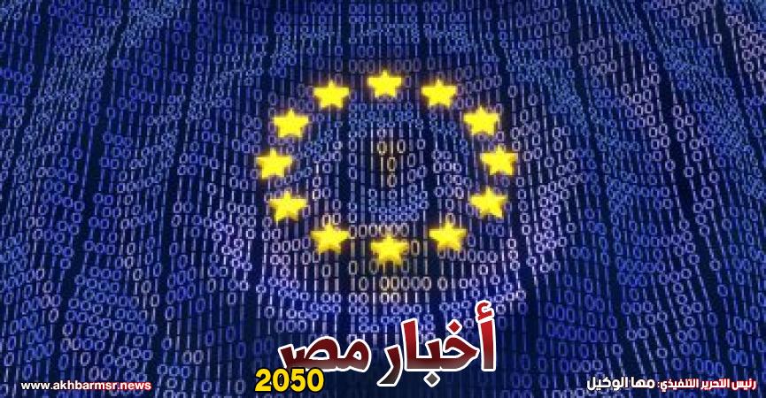 الاتحاد الاوروبى