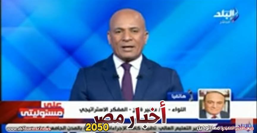 سمير فرج