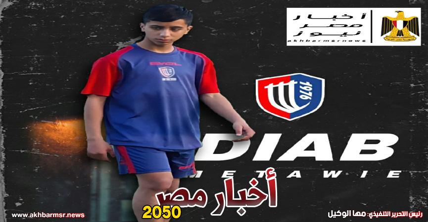 دياب مطاوع