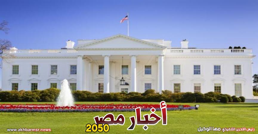 البيت الأبيض