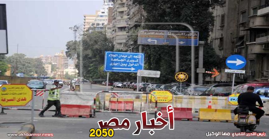 غلق شارع الهرم