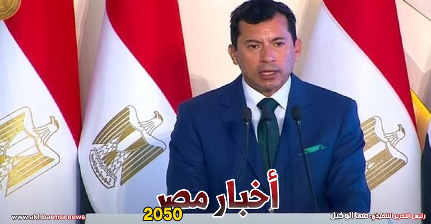 أخبار مصر 2050