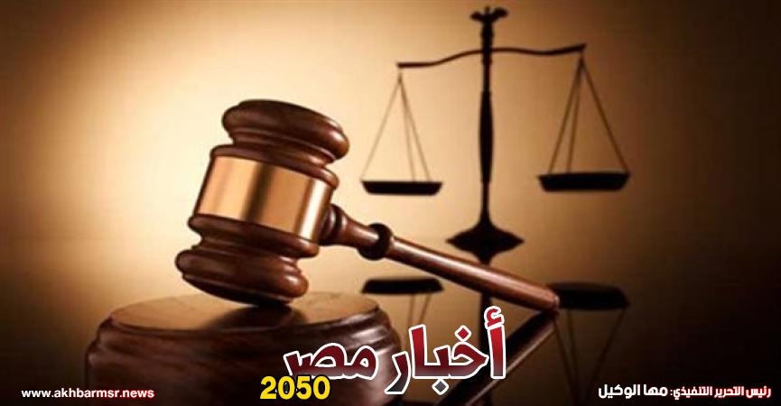 محكمة