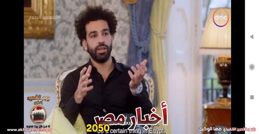 محمد صلاح