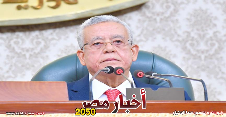 المستشار الدكتور حنفي جبالي رئيس مجلس النواب